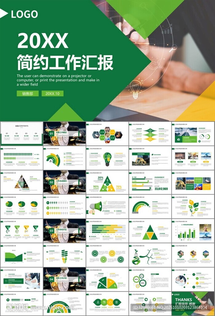 金融监督管理局总结计划ppt