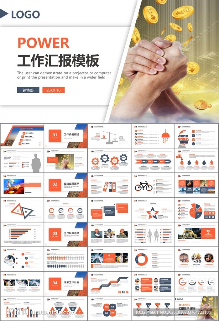 金融监督管理局总结计划ppt