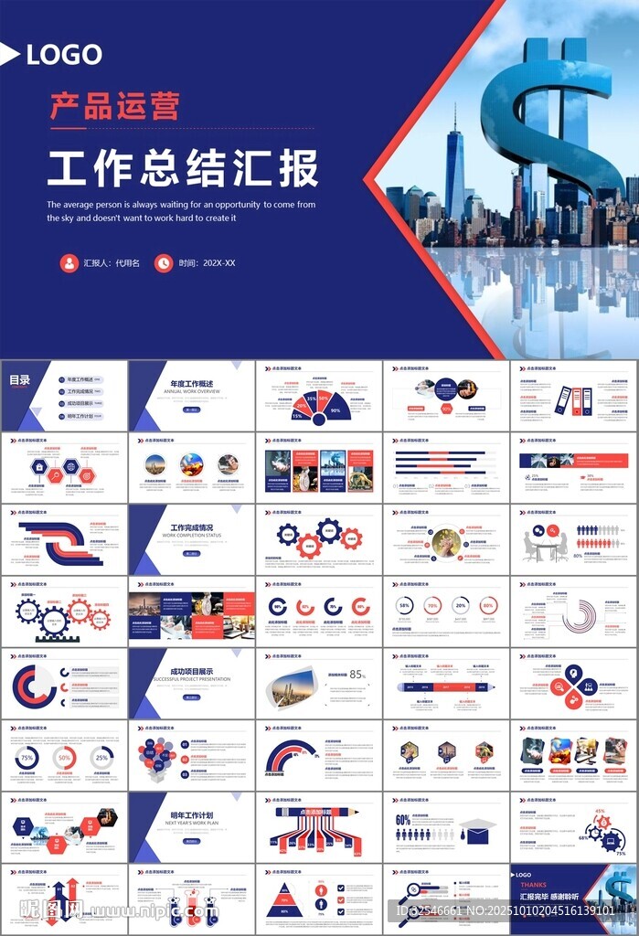 金融监督管理局总结计划ppt