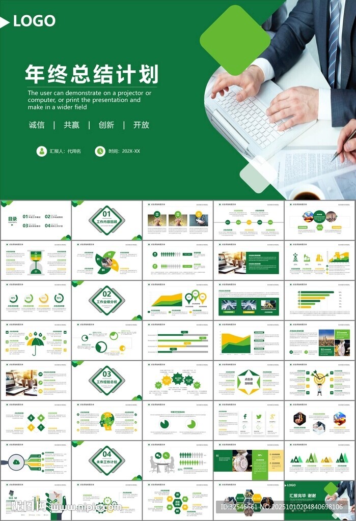 金融监督管理局总结计划ppt
