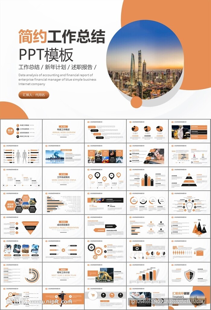 金融监督管理局总结计划ppt