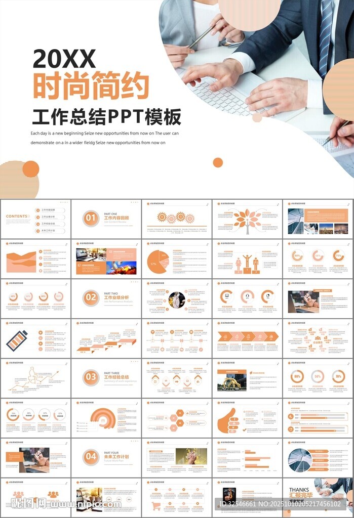 金融监督管理局总结计划ppt