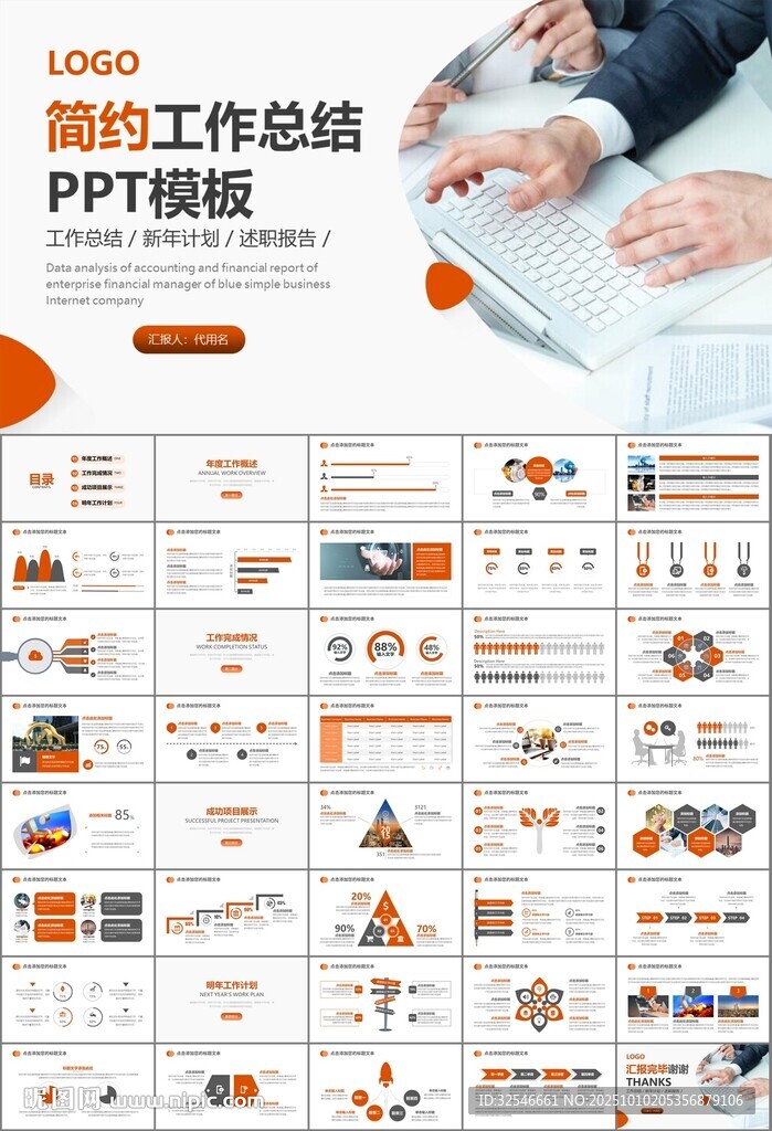金融监督管理局总结计划ppt