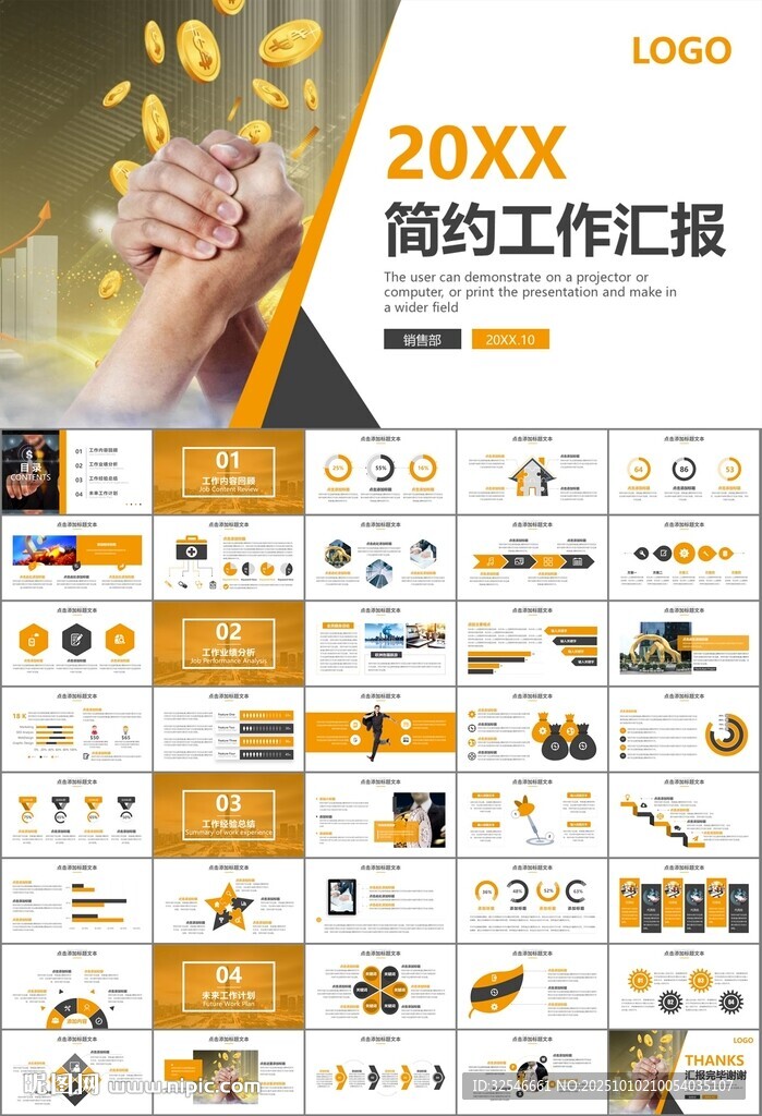 金融监督管理局总结计划ppt