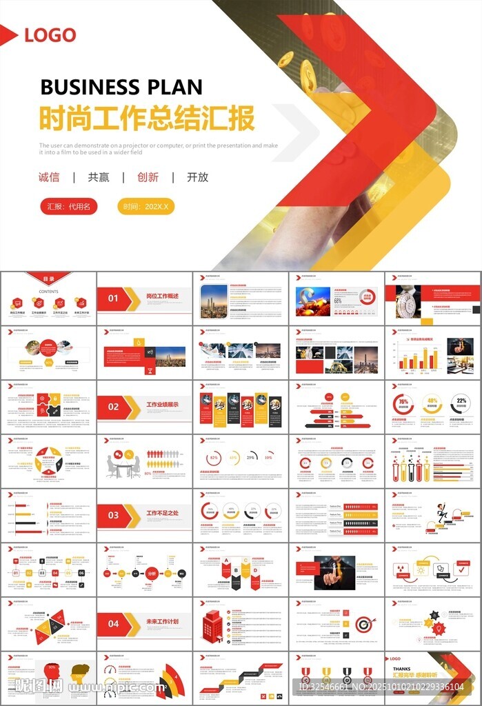 金融监督管理局总结计划ppt