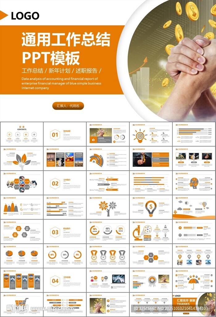 金融监督管理局总结计划ppt