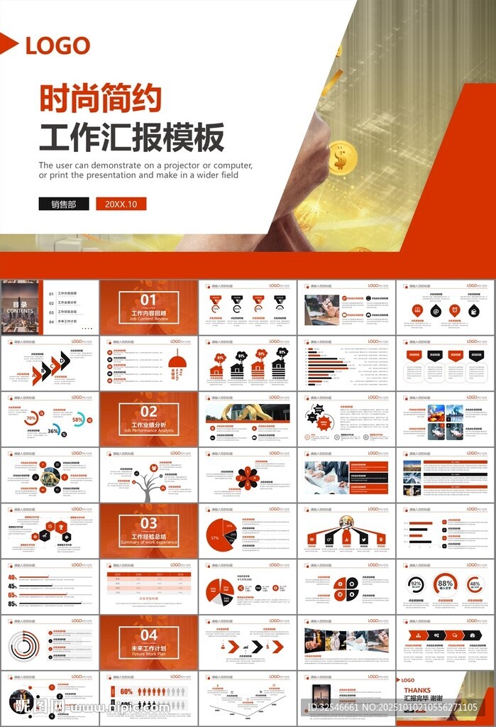 金融监督管理局总结计划ppt