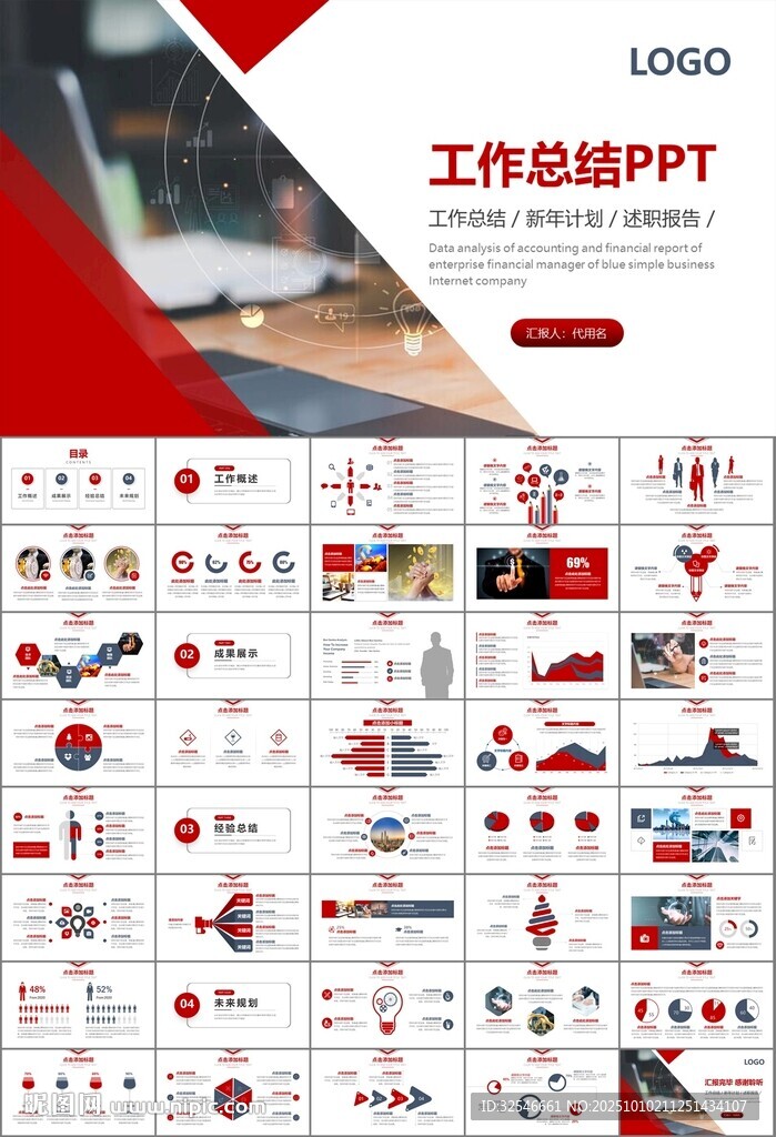 金融监督管理局总结计划ppt