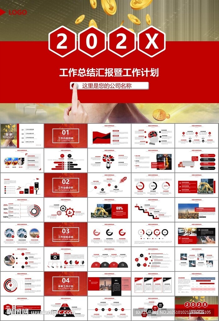 金融监督管理局总结计划ppt