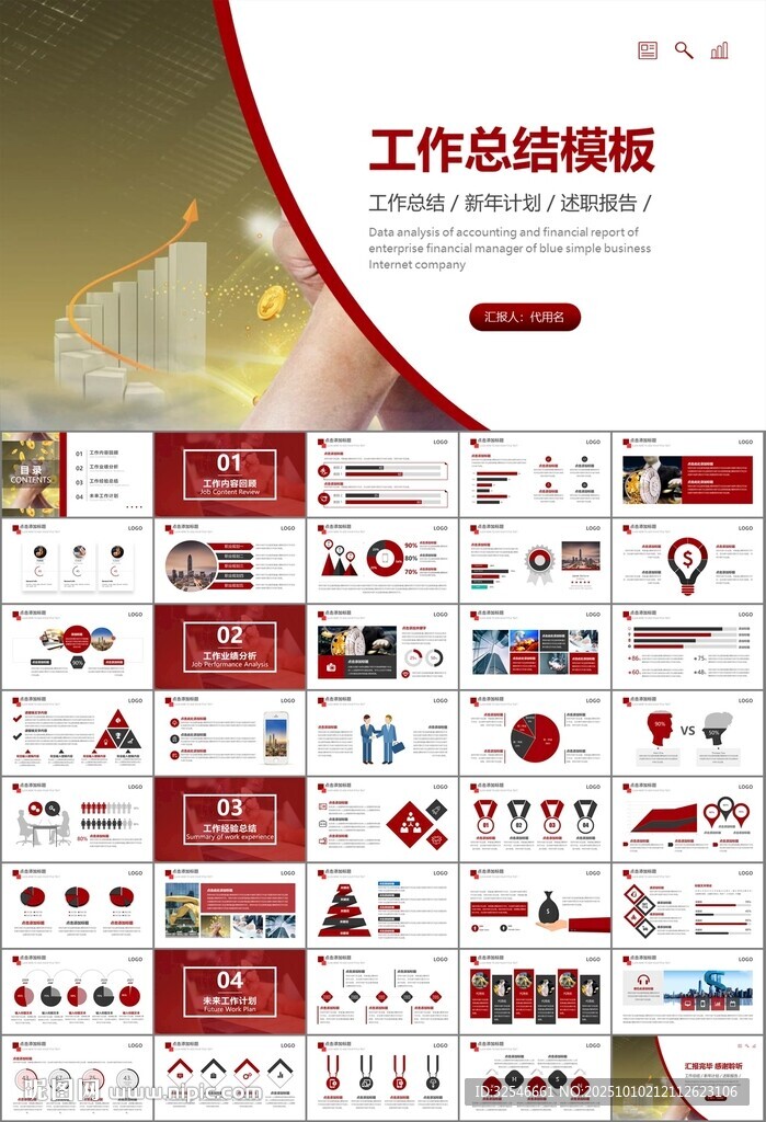 金融监督管理局总结计划ppt