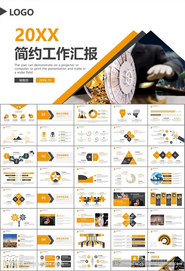 金融监督管理局总结计划ppt