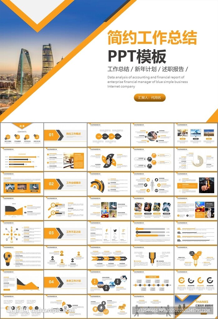 金融监督管理局总结计划ppt