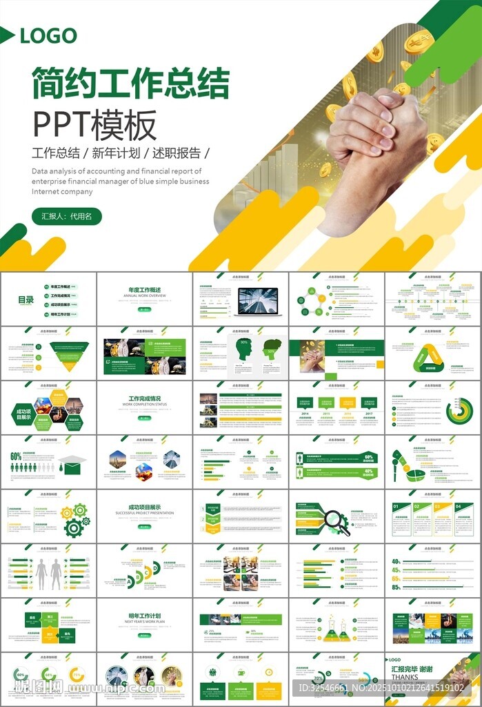 金融监督管理局总结计划ppt