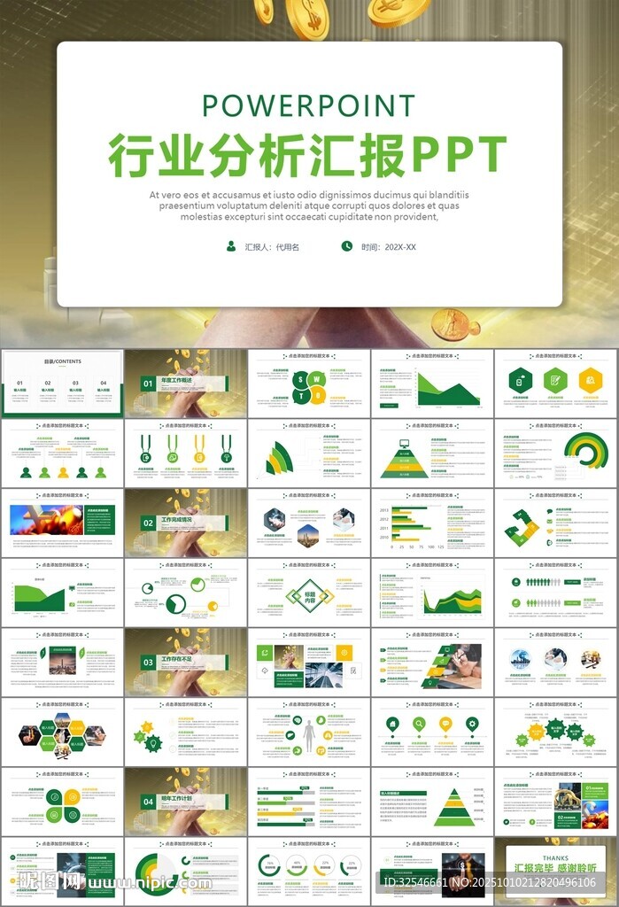金融监督管理局总结计划ppt