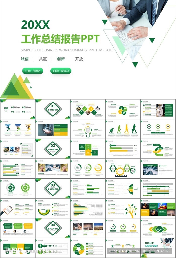 金融监督管理局总结计划ppt
