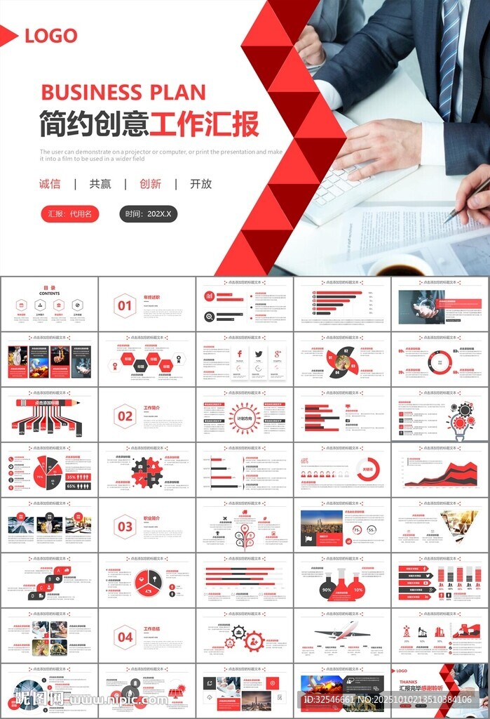 金融监督管理局总结计划ppt