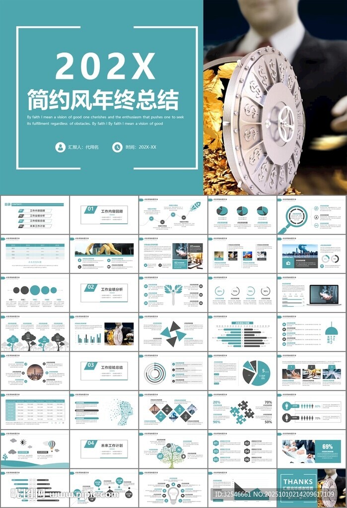 金融监督管理局总结计划ppt