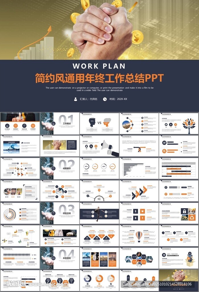 金融监督管理局总结计划ppt