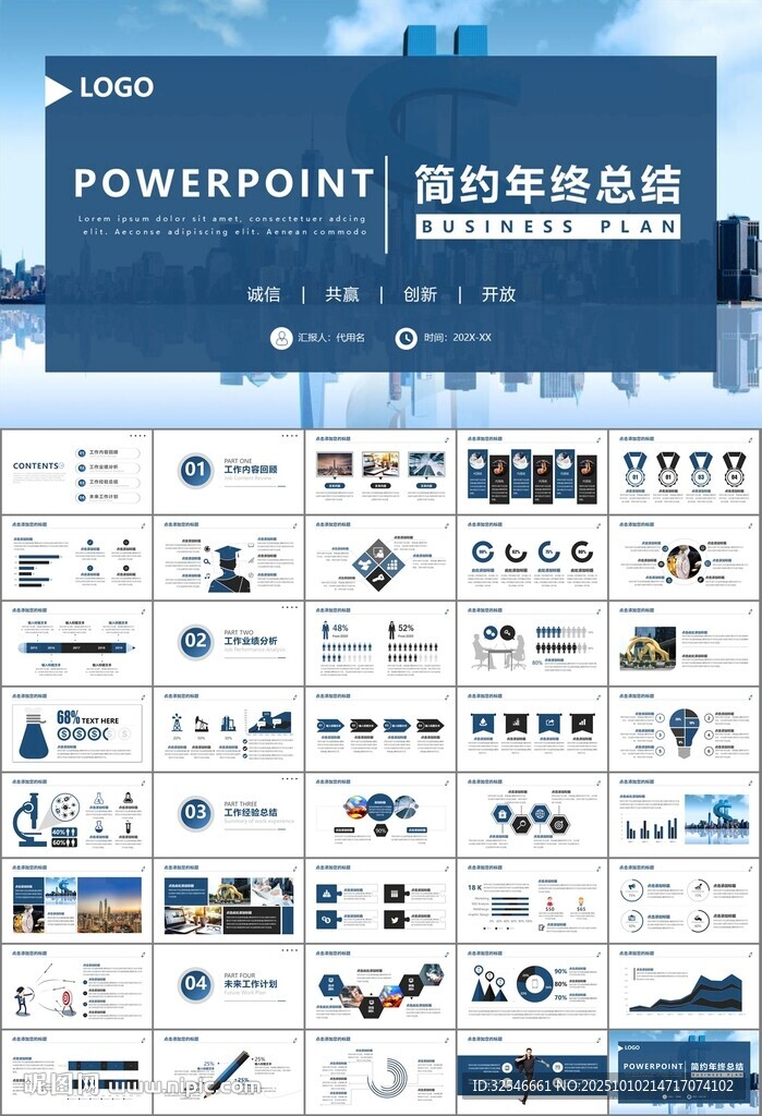 金融监督管理局总结计划ppt