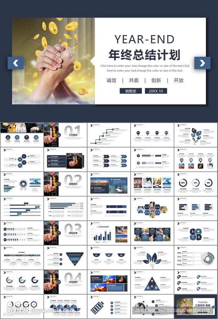 金融监督管理局总结计划ppt