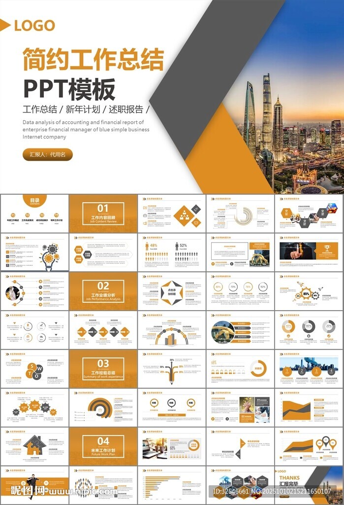 金融监督管理局总结计划ppt