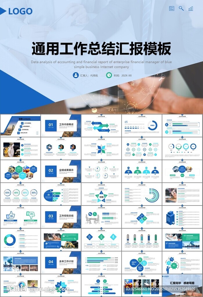 金融监督管理局总结计划ppt