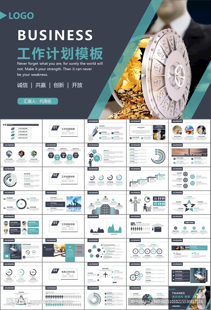 金融监督管理局总结计划ppt
