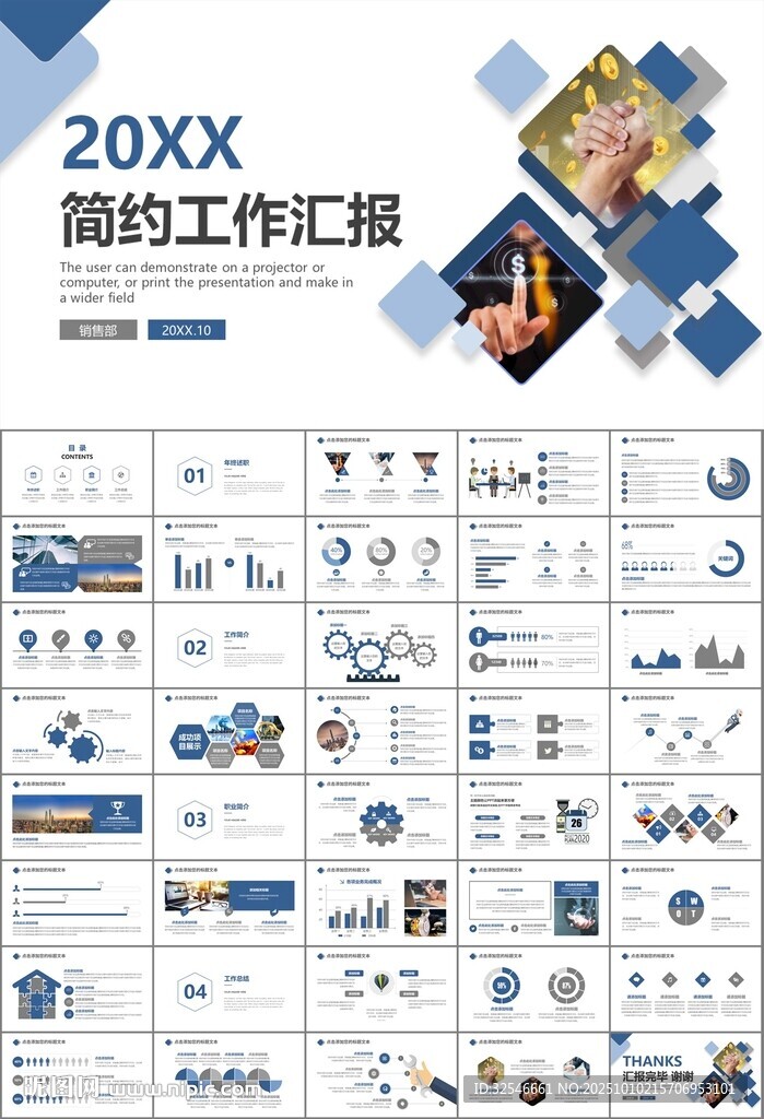 金融监督管理局总结计划ppt