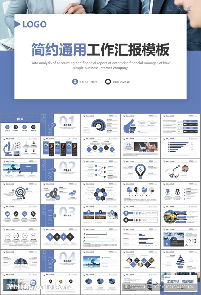金融监督管理局总结计划ppt