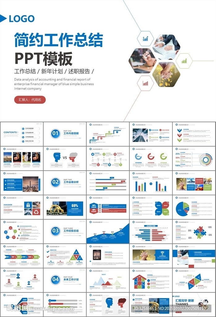 金融监督管理局总结计划ppt