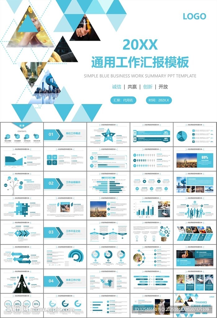 金融监督管理局总结计划ppt