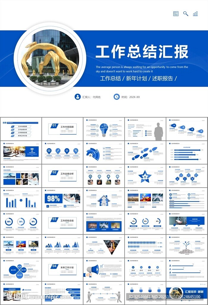 金融监督管理局总结计划ppt