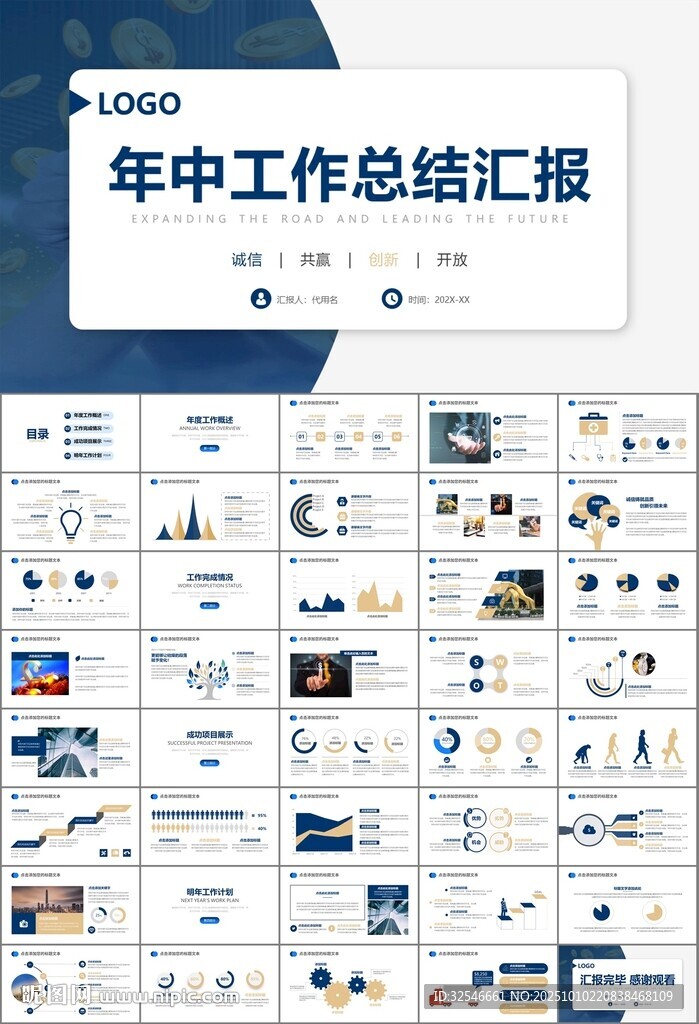 金融监督管理局总结计划ppt