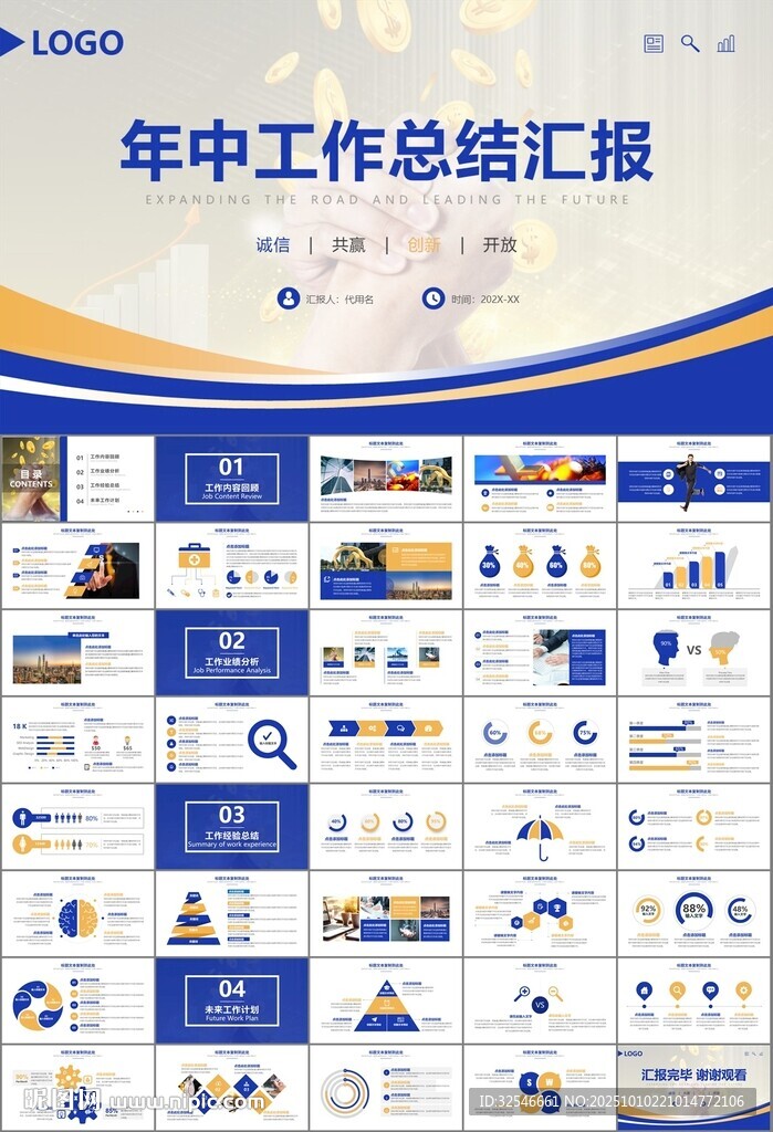 金融监督管理局总结计划ppt