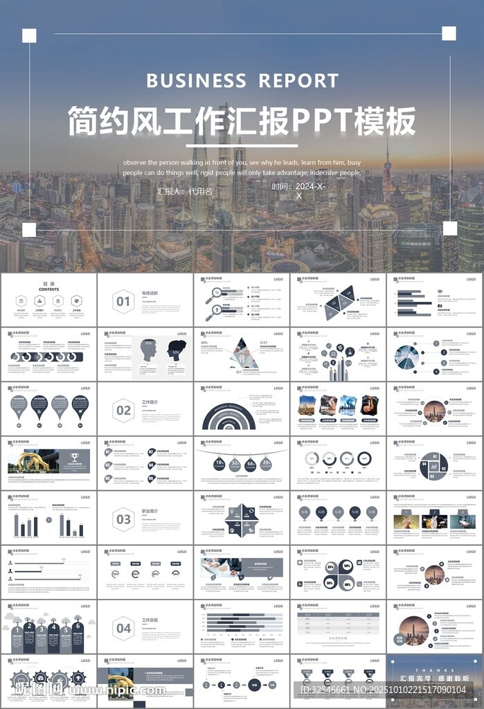 金融监督管理局总结计划ppt