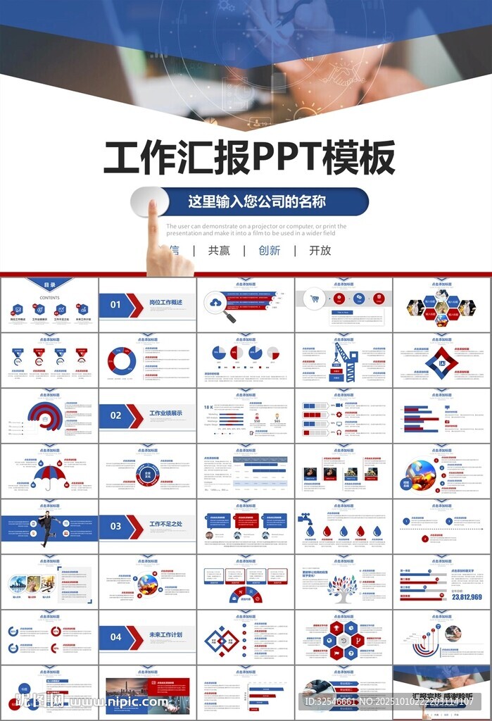 金融监督管理局总结计划ppt
