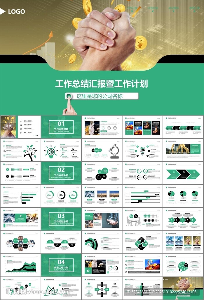 金融监督管理局总结计划ppt