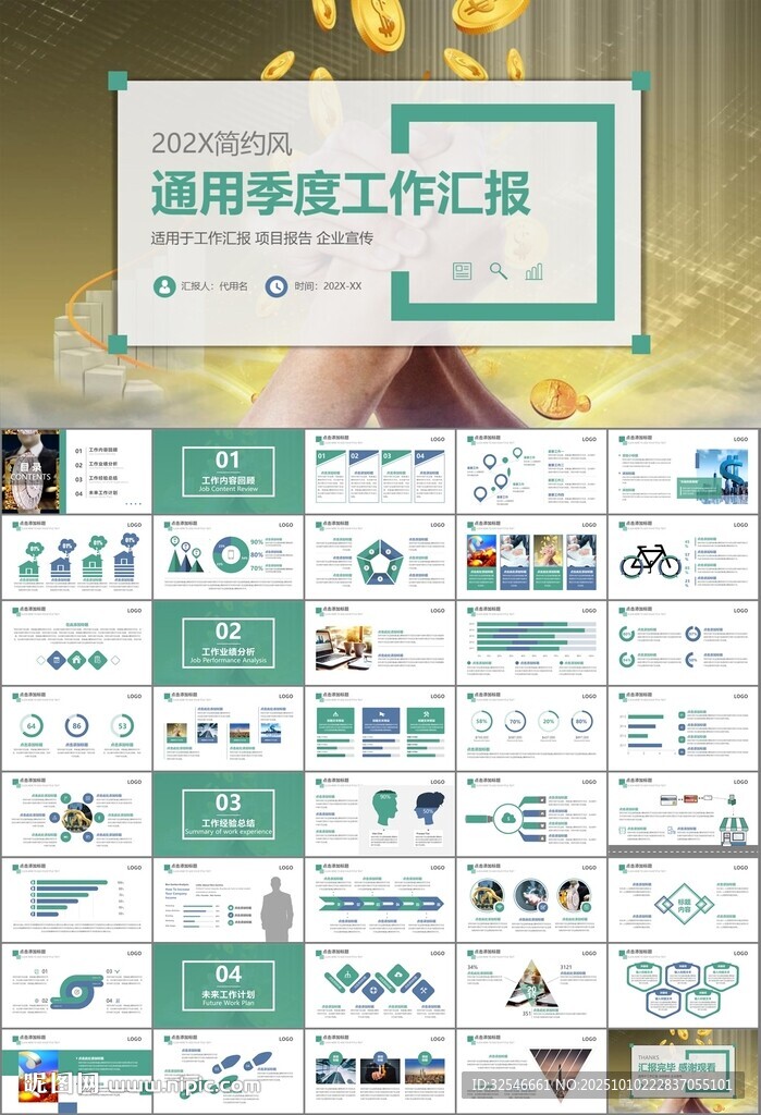 金融监督管理局总结计划ppt