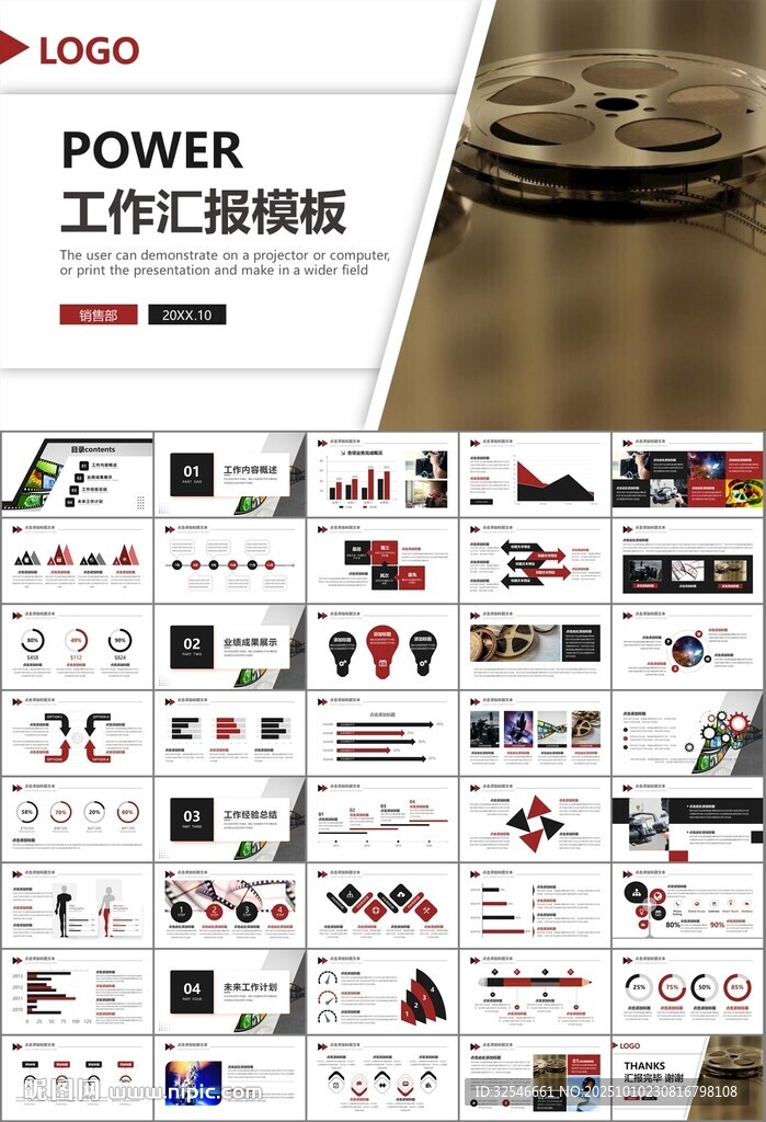 影视制作与发行总结计划ppt