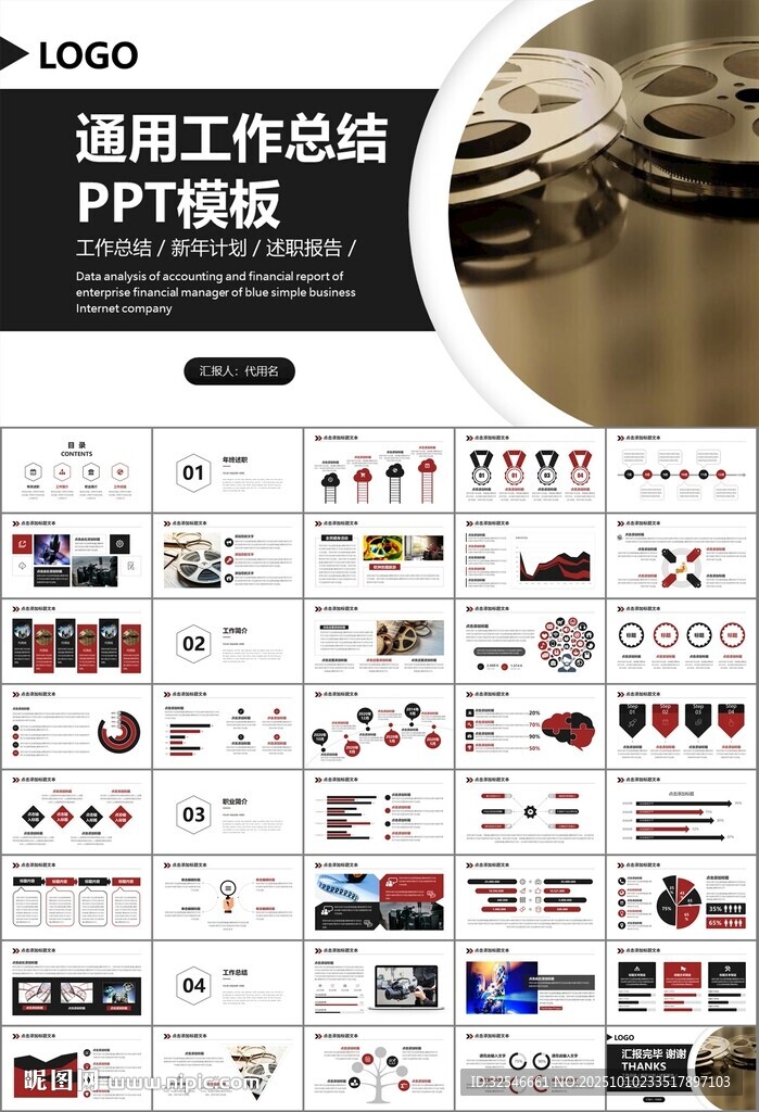 影视制作与发行总结计划ppt