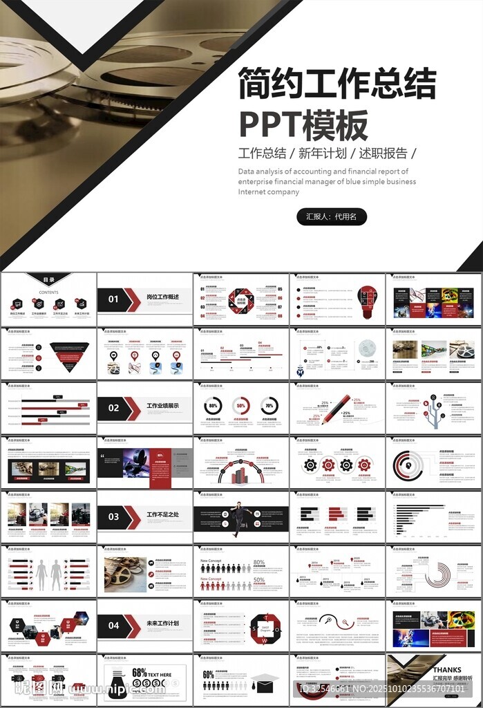 影视制作与发行总结计划ppt