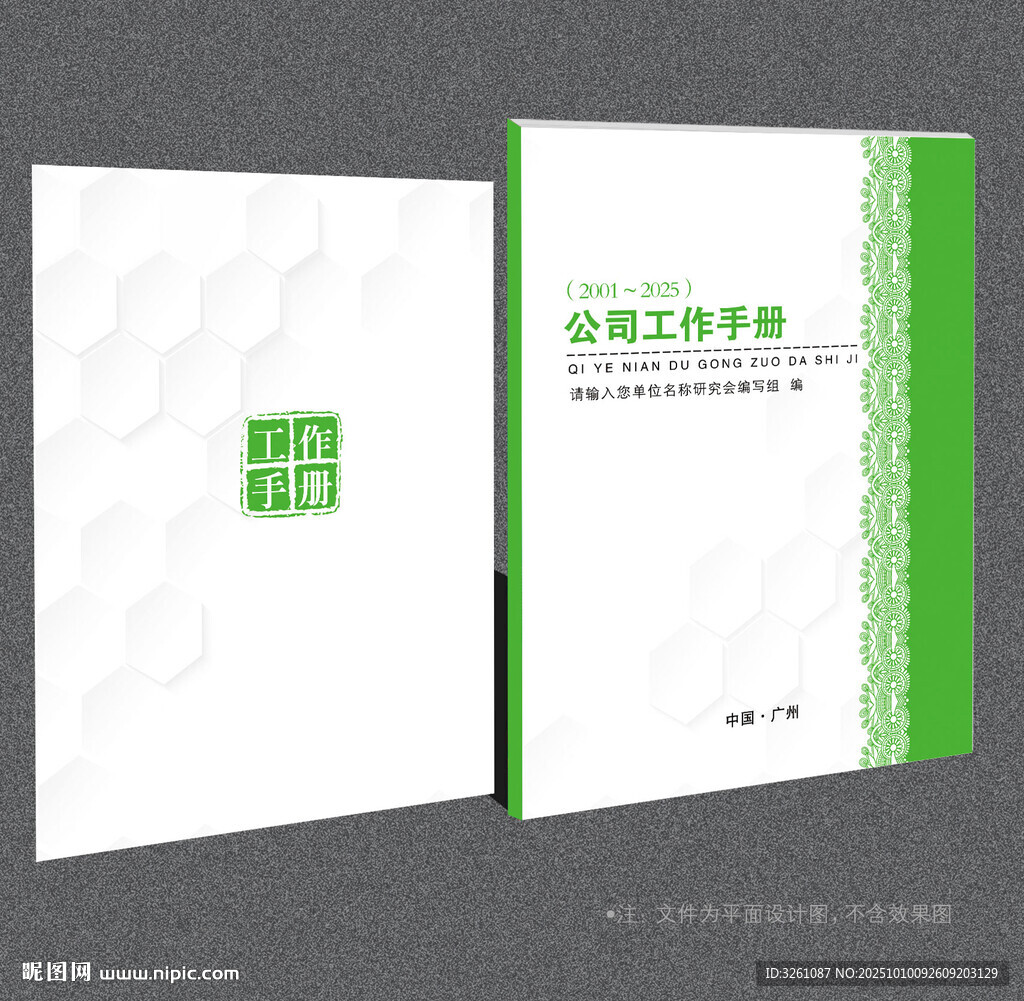 绿色封面