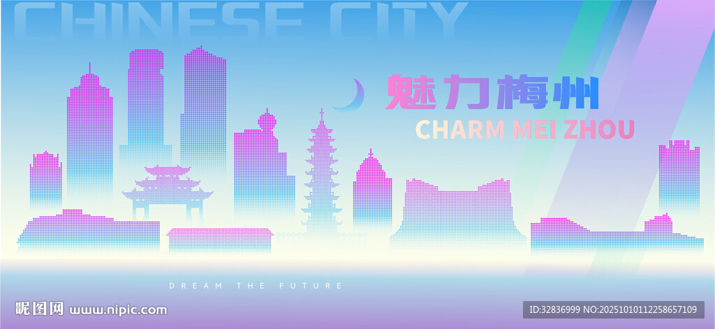 魅力梅州