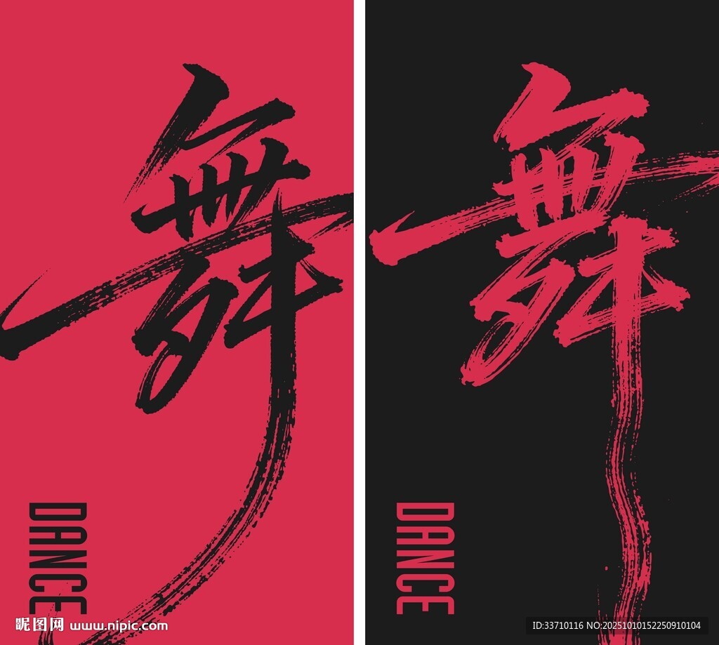 舞蹈室