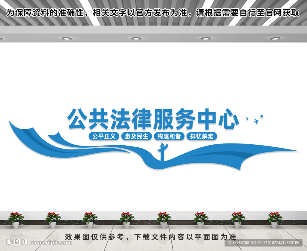 公共法律服务中心