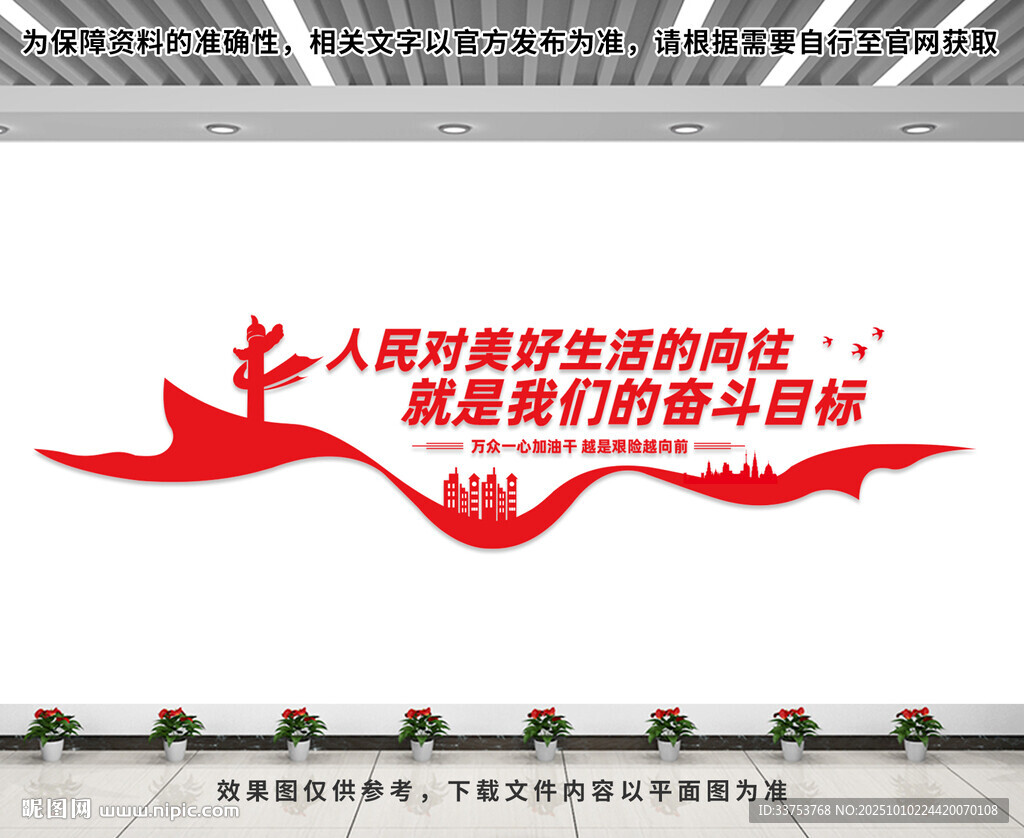 党建文化墙