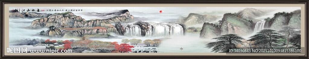 巨幅山水国画