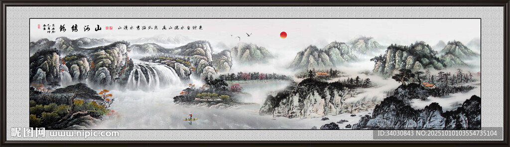 水墨山水画