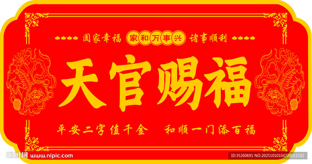 门牌 牌匾