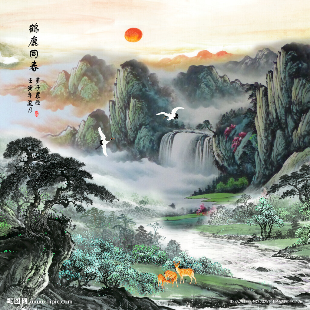 国画山水